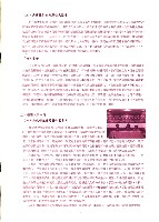 台北市教保人員協會、台南市保育人員職業工會、台南縣保育人員職業工會、高雄市輔育人員職業工會、高雄縣保育人員職業工會《聯合會刊》2009年10月秋季刊藏品圖，第13張