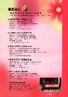 台南市保育人員職業工會、台南縣保育人員職業工會、高雄市輔育人員職業工會、高雄縣保育人員職業工會、台北市教保人員協會、育合春教育基金會《聯合會刊》2010年4月春季刊藏品圖，第5張