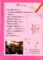 台南市保育人員職業工會、台南縣保育人員職業工會、高雄市輔育人員職業工會、高雄縣保育人員職業工會、台北市教保人員協會、育合春教育基金會《聯合會刊》2010年4月春季刊藏品圖，第6張