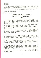 台南市保育人員職業工會、台南縣保育人員職業工會、高雄市輔育人員職業工會、高雄縣保育人員職業工會、台北市教保人員協會、育合春教育基金會《聯合會刊》2010年4月春季刊藏品圖，第8張