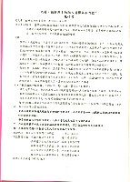 台南市保育人員職業工會、台南縣保育人員職業工會、高雄市輔育人員職業工會、高雄縣保育人員職業工會、台北市教保人員協會、育合春教育基金會《聯合會刊》2010年4月春季刊藏品圖，第10張