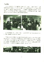 台南市保育人員職業工會、台南縣保育人員職業工會、高雄市輔育人員職業工會、高雄縣保育人員職業工會、台北市教保人員協會、育合春教育基金會《聯合會刊》2010年4月春季刊藏品圖，第11張