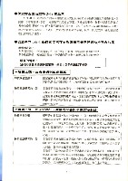 台南市保育人員職業工會、台南縣保育人員職業工會、高雄市輔育人員職業工會、高雄縣保育人員職業工會、台北市教保人員協會、財團法人育合春教育基金會《聯合會刊》2010年7月夏季刊藏品圖，第5張