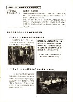 台南市保育人員職業工會、台南縣保育人員職業工會、高雄市輔育人員職業工會、高雄縣保育人員職業工會、台北市教保人員協會、財團法人育合春教育基金會《聯合會刊》2010年7月夏季刊藏品圖，第6張