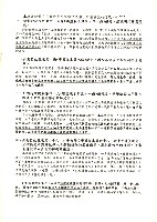 台南市保育人員職業工會、台南縣保育人員職業工會、高雄市輔育人員職業工會、高雄縣保育人員職業工會、台北市教保人員協會、財團法人育合春教育基金會《聯合會刊》2010年7月夏季刊藏品圖，第8張