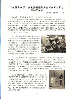 台南市保育人員職業工會、台南縣保育人員職業工會、高雄市輔育人員職業工會、高雄縣保育人員職業工會、台北市教保人員協會、財團法人育合春教育基金會《聯合會刊》2010年7月夏季刊藏品圖，第9張