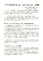 台南市保育人員職業工會、台南縣保育人員職業工會、高雄市輔育人員職業工會、高雄縣保育人員職業工會、台北市教保人員協會、財團法人育合春教育基金會《聯合會刊》2010年7月夏季刊藏品圖，第10張