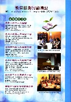 台南市保育人員職業工會、台南縣保育人員職業工會、高雄市輔育人員職業工會、高雄縣保育人員職業工會、台北市教保人員協會、財團法人育合春教育基金會《聯合會刊》2010年7月夏季刊藏品圖，第12張