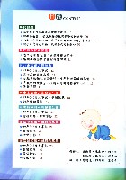 台南市保育人員職業工會、台南縣保育人員職業工會、高雄市輔育人員職業工會、高雄縣保育人員職業工會、台北市教保人員協會、財團法人育合春教育基金會《聯合會刊》2010年7月夏季刊藏品圖，第13張