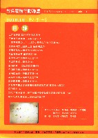 教保服務行動聯盟《聯合會刊》2010年月10秋季刊藏品圖，第6張