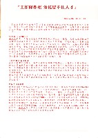 教保服務行動聯盟《聯合會刊》2010年月10秋季刊藏品圖，第7張