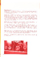 教保服務行動聯盟《聯合會刊》2010年月10秋季刊藏品圖，第8張