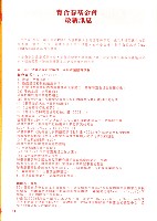 教保服務行動聯盟《聯合會刊》2010年月10秋季刊藏品圖，第12張