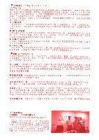 教保服務行動聯盟《聯合會刊》2010年月10秋季刊藏品圖，第13張