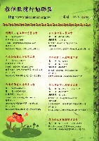 教保服務行動聯盟《聯合會刊》2011年04月春季刊藏品圖，第5張