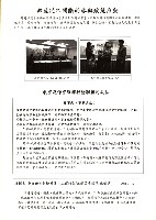 教保服務行動聯盟《聯合會刊》2011年04月春季刊藏品圖，第7張