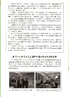 教保服務行動聯盟《聯合會刊》2011年04月春季刊藏品圖，第8張
