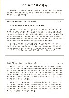 教保服務行動聯盟《聯合會刊》2011年04月春季刊藏品圖，第9張