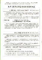 教保服務行動聯盟《聯合會刊》2011年04月春季刊藏品圖，第10張