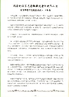 教保服務行動聯盟《聯合會刊》2011年04月春季刊藏品圖，第12張