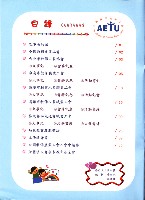 全國教保產業工會《聯合會刊》2011年08月夏季刊藏品圖，第6張