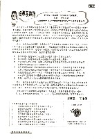 全國教保產業工會《聯合會刊》2011年08月夏季刊藏品圖，第7張