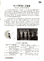 全國教保產業工會《聯合會刊》2011年08月夏季刊藏品圖，第9張