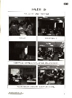 全國教保產業工會《聯合會刊》2011年08月夏季刊藏品圖，第13張