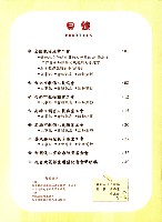 全國教保產業工會《聯合會刊》2011年11月秋季刊藏品圖，第6張