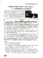 全國教保產業工會《聯合會刊》2011年11月秋季刊藏品圖，第7張