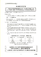 全國教保產業工會《聯合會刊》2011年11月秋季刊藏品圖，第10張