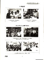 全國教保產業工會《聯合會刊》2011年11月秋季刊藏品圖，第13張