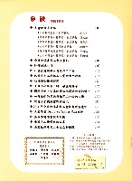 全國教保產業工會《聯合特刊》2012年02月藏品圖，第6張