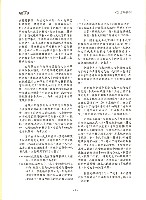 全國教保產業工會《聯合特刊》2012年02月藏品圖，第8張