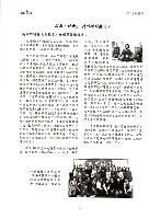 全國教保產業工會《聯合特刊》2012年02月藏品圖，第9張