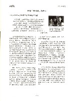 全國教保產業工會《聯合特刊》2012年02月藏品圖，第11張