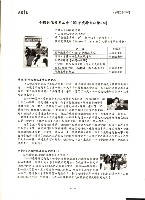 全國教保產業工會《聯合特刊》2012年02月藏品圖，第13張