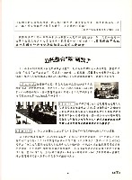 全國教保產業工會《聯合會刊》2012年05月春季刊藏品圖，第8張