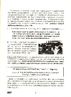 全國教保產業工會《聯合會刊》2012年05月春季刊藏品圖，第9張