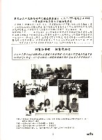 全國教保產業工會《聯合會刊》2012年05月春季刊藏品圖，第10張