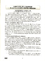 全國教保產業工會《聯合會刊》2012年05月春季刊藏品圖，第11張