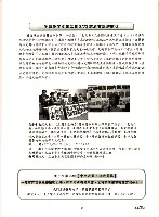 全國教保產業工會《聯合會刊》2012年05月春季刊藏品圖，第12張