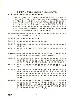 全國教保產業工會《聯合會刊》2012年05月春季刊藏品圖，第13張