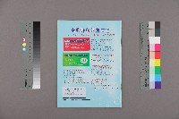 全國教保產業工會《聯合會刊》2012年08月夏季刊藏品圖，第2張