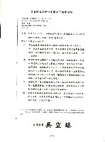 全國教保產業工會《聯合會刊》2012年08月夏季刊藏品圖，第6張