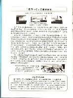 全國教保產業工會《聯合會刊》2012年08月夏季刊藏品圖，第7張