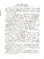 全國教保產業工會《聯合會刊》2012年08月夏季刊藏品圖，第8張