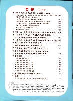 全國教保產業工會《聯合會刊》2012年08月夏季刊藏品圖，第9張