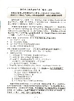 全國教保產業工會《聯合會刊》2012年08月夏季刊藏品圖，第10張