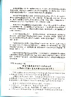 全國教保產業工會《聯合會刊》2012年08月夏季刊藏品圖，第11張